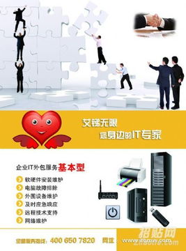 电脑维护、网络安全与IT运维外包服务 企业数字化转型的可靠伙伴